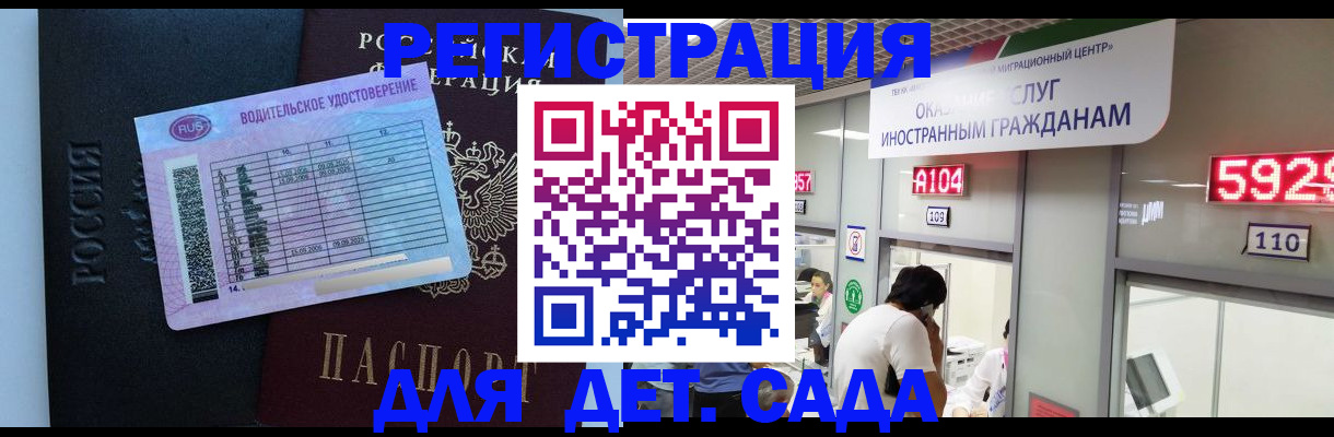 регистрация для школы в Саратовской области