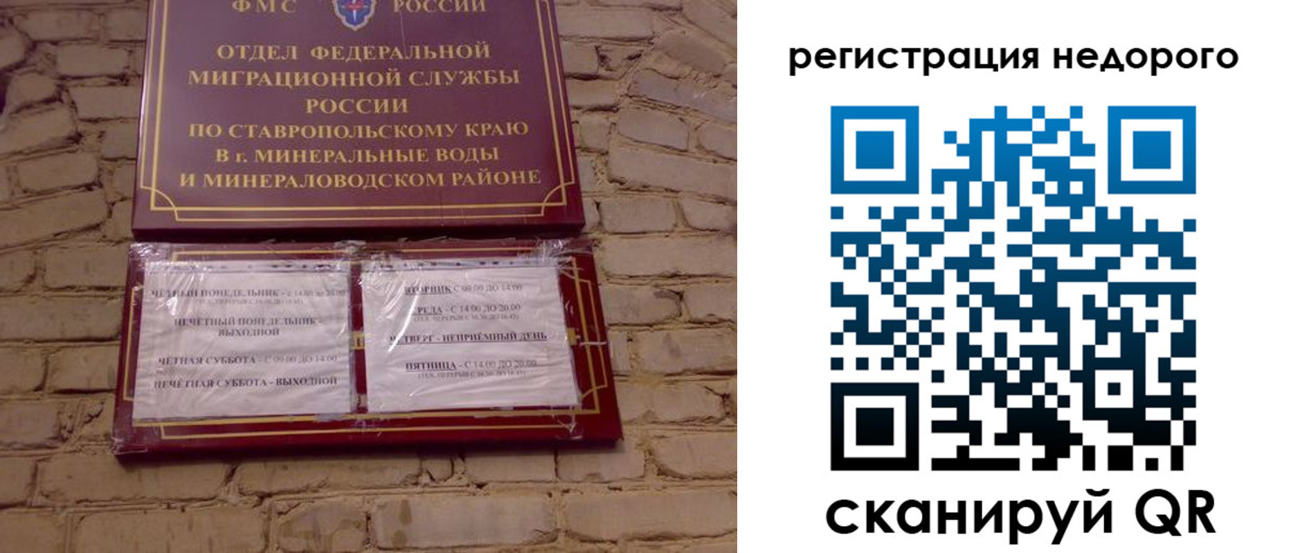 временная регистрация гарантия в Саратовской области