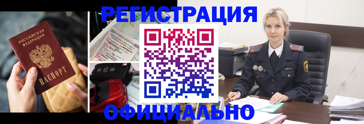временная регистрация недорого в Саратовской области