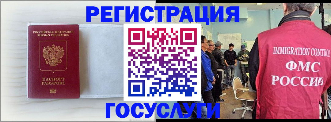 временная регистрация адрес в Саратовской области