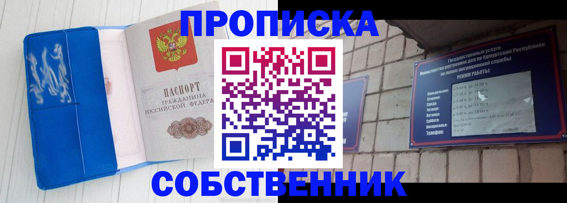 прописка для школы в Саратовской области