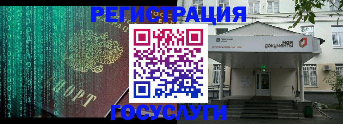 временная регистрация для школы в Саратовской области