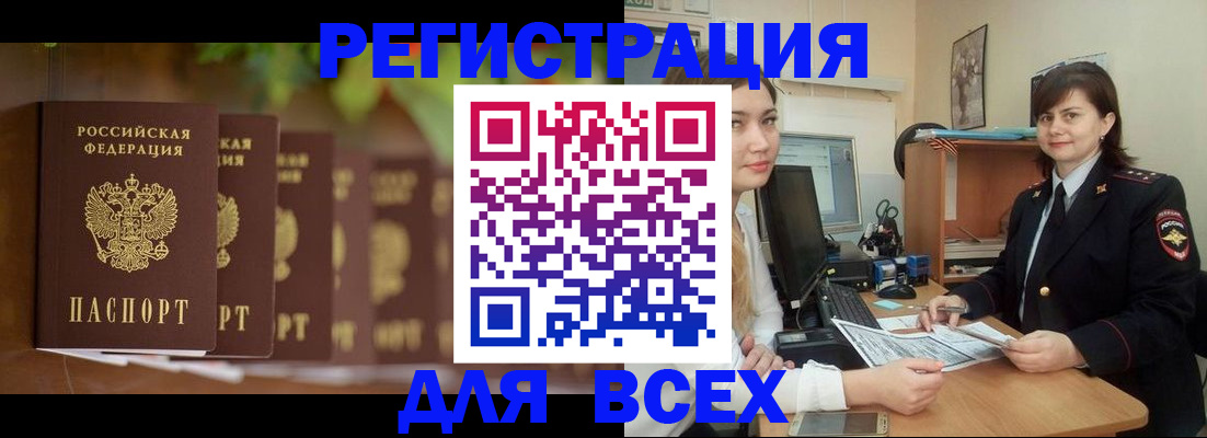 регистрация в Саратовской области