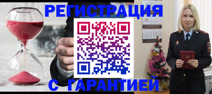 прописка для работы в Саратовской области