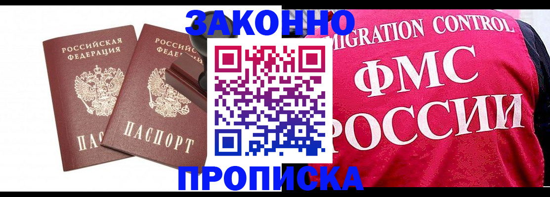 прописка в квартире в Саратовской области