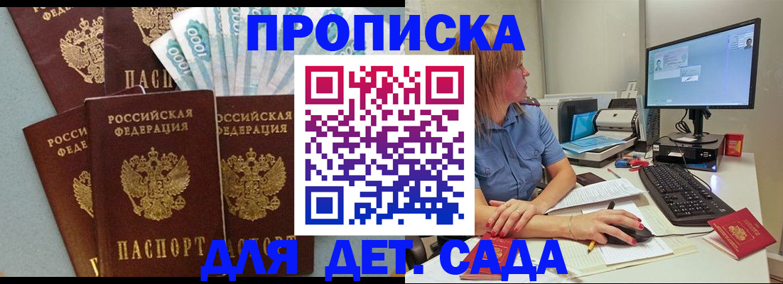 прописка поиск в Саратовской области