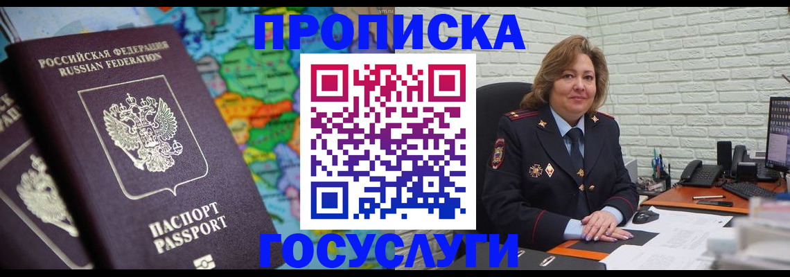 прописка поиск в Саратовской области