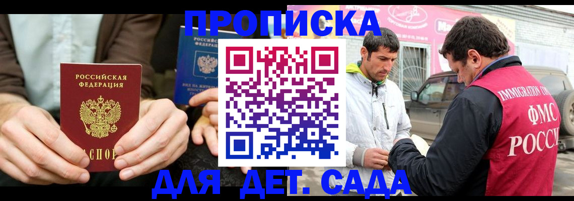 временная регистрация поиск в Саратовской области